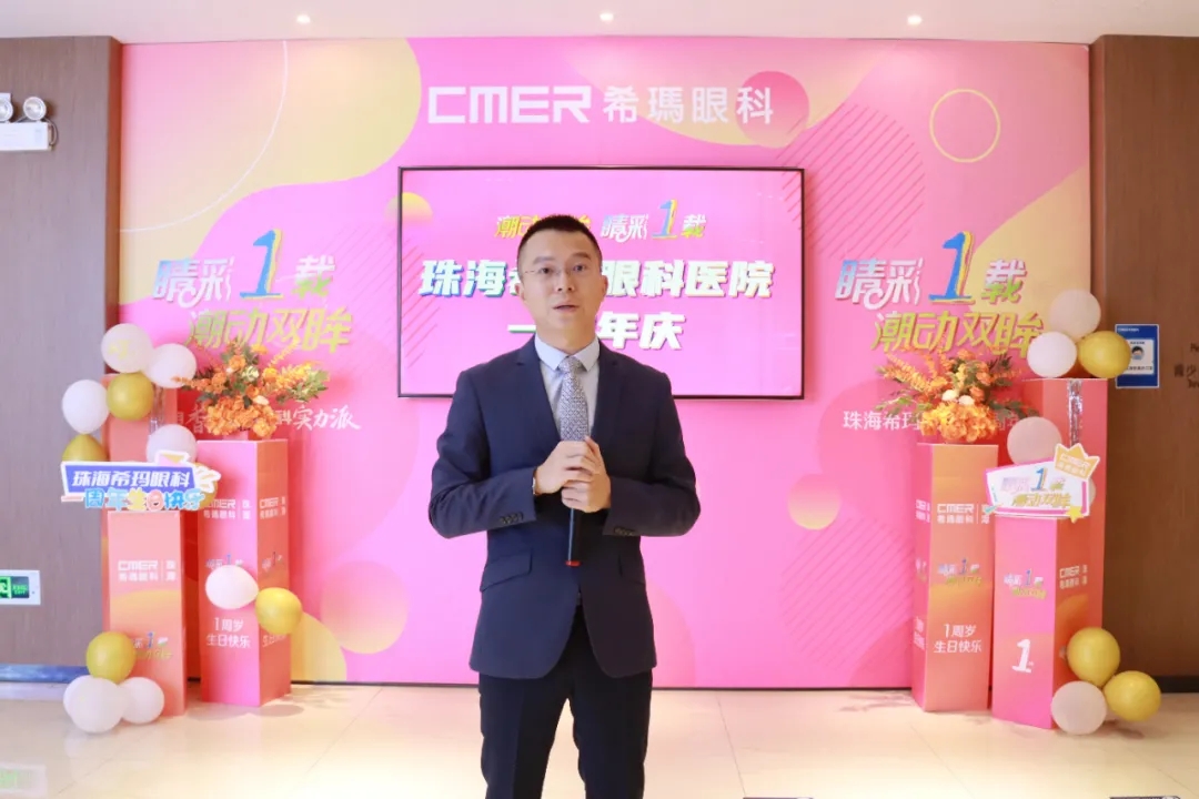 珠海希瑪林順潮眼科醫(yī)院,珠海眼科