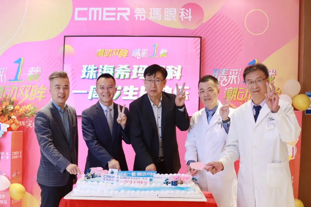珠海?，斄猪槼毖劭漆t(yī)院,珠海眼科