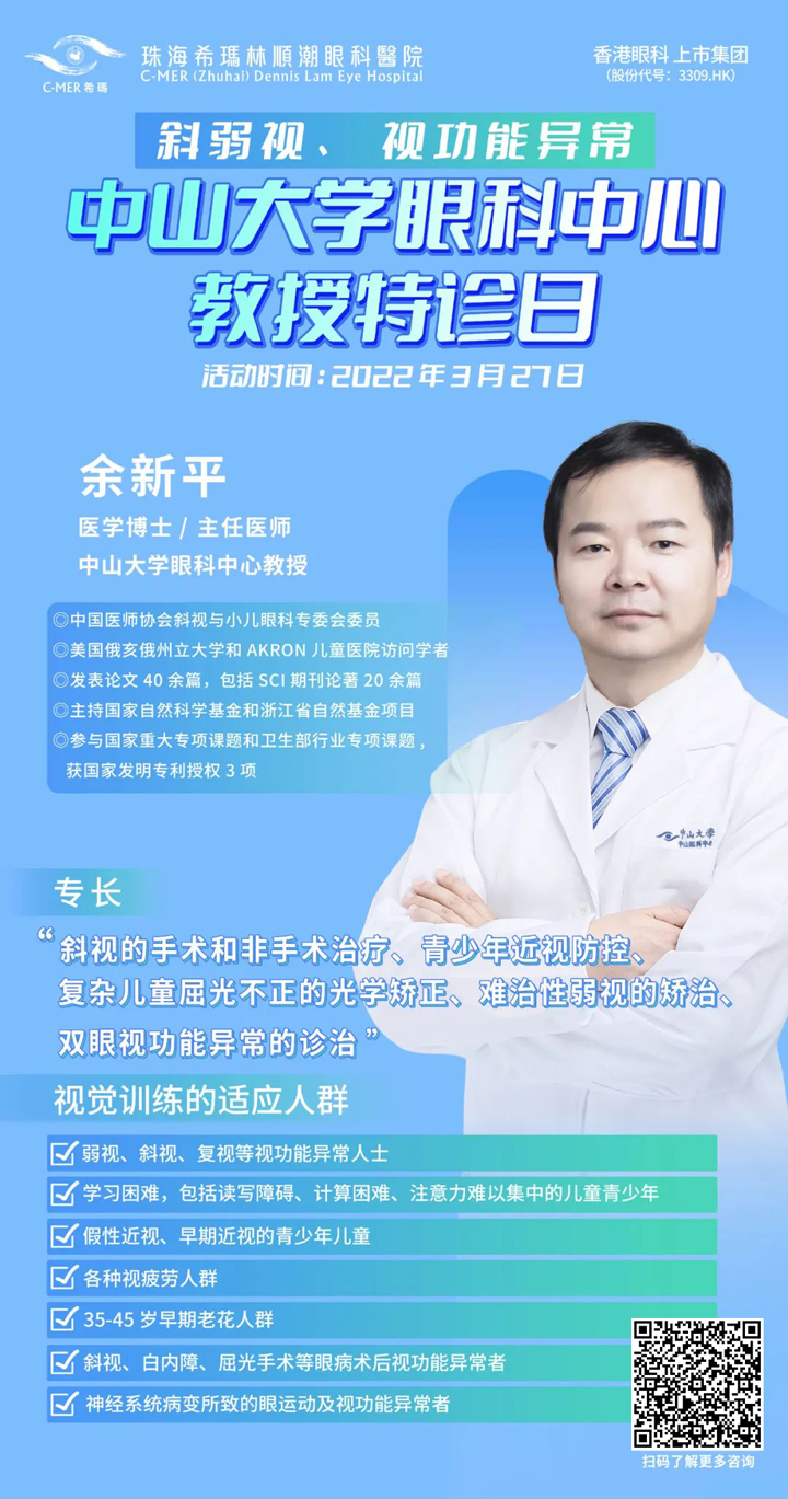 近視防控,珠海視力檢查哪里好,珠海哪里有視力檢查 近視防控,珠海視力檢查哪里好,珠海哪里有視力檢查