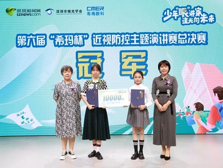 小學(xué)組鄭子辰、初中組文萱琪獲得比賽冠軍
