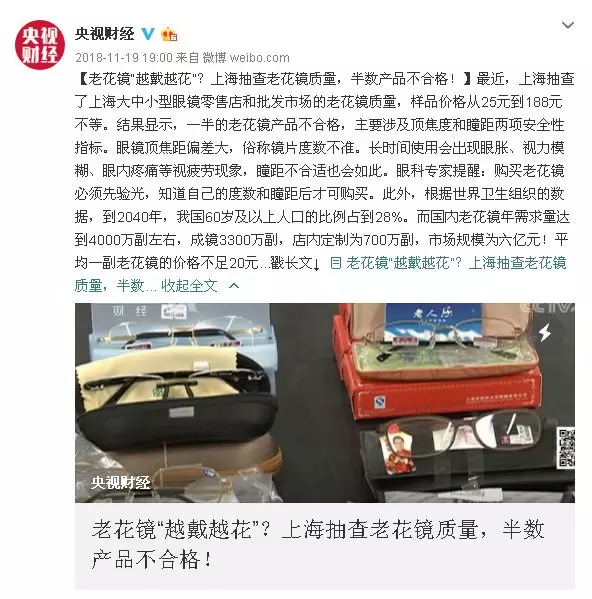 老花鏡,近視眼,老花眼,珠海希瑪眼科醫(yī)院