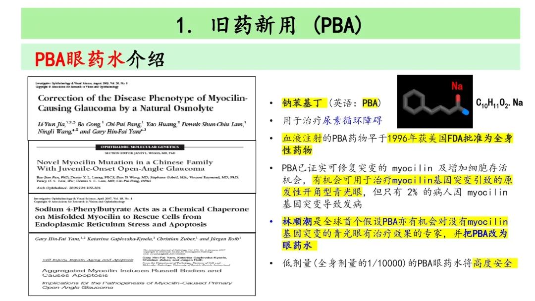 希瑪眼科,珠海?，斞劭漆t(yī)院