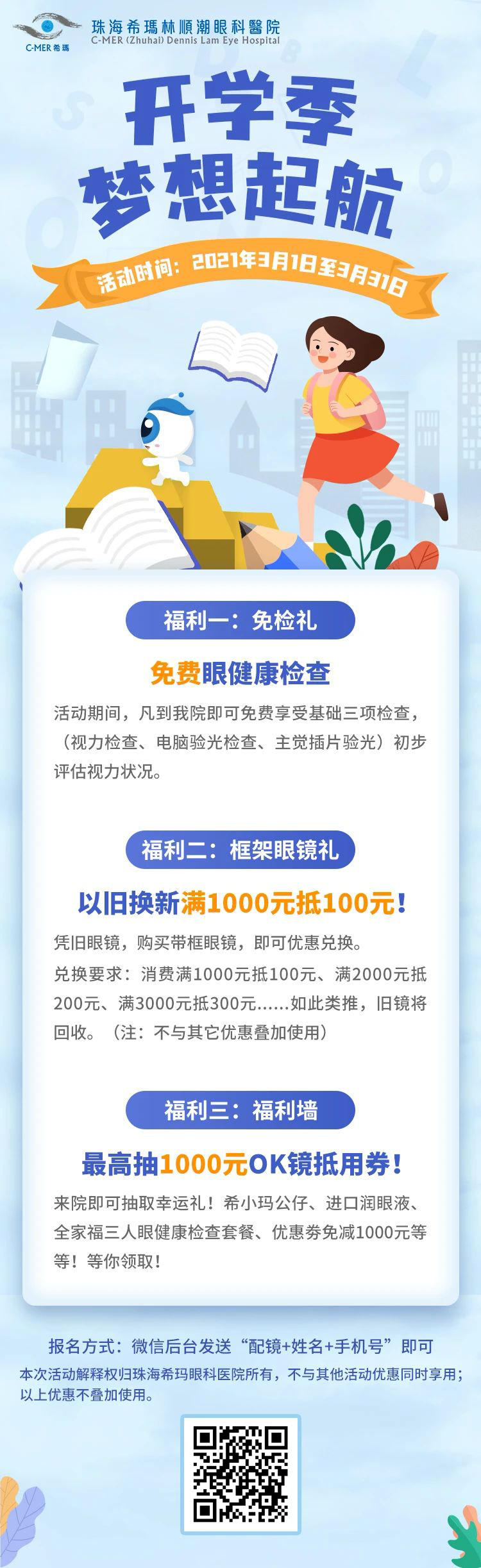 珠海眼科醫(yī)院,珠海?,斄猪槼毖劭漆t(yī)院 珠海眼科醫(yī)院,珠海?,斄猪槼毖劭漆t(yī)院