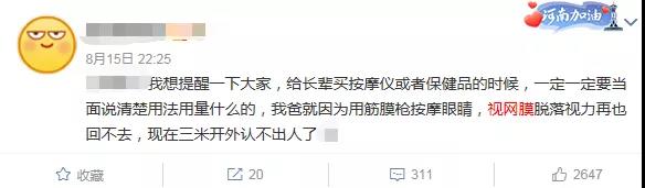 視網膜脫離有何預兆,視網膜脫落的征兆,視網膜脫落早期癥狀,視網膜脫落佳手術期 視網膜脫離有何預兆,視網膜脫落的征兆,視網膜脫落早期癥狀,視網膜脫落佳手術期