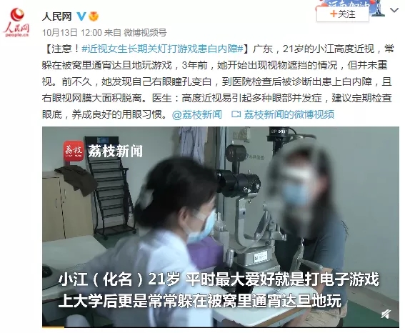 視網(wǎng)膜脫離怎么辦,視網(wǎng)膜脫離怎么治療 視網(wǎng)膜脫離怎么辦,視網(wǎng)膜脫離怎么治療