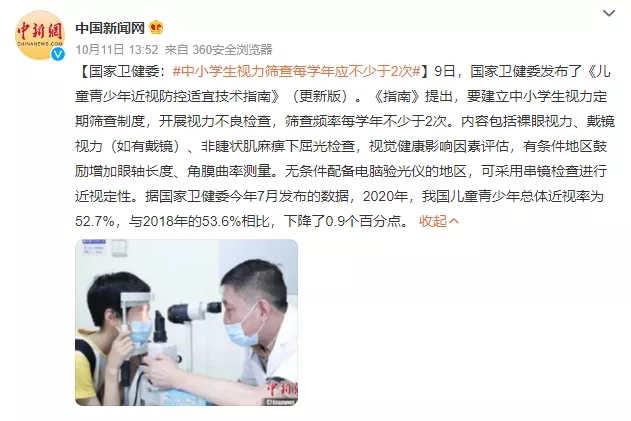視力檢查怎么做,兒童視力篩查方法 視力檢查怎么做,兒童視力篩查方法