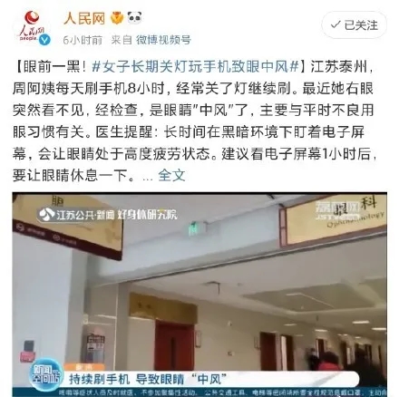 什么是眼中風(fēng),視網(wǎng)膜黃斑水腫怎么辦 什么是眼中風(fēng),視網(wǎng)膜黃斑水腫怎么辦
